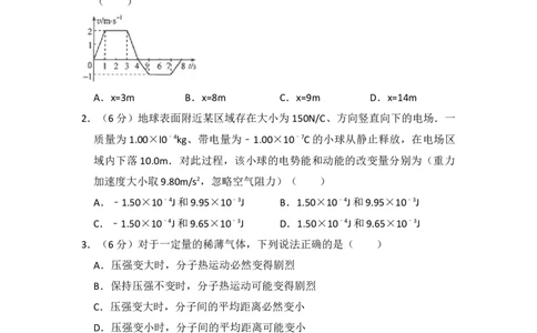 2014年高考物理试卷（大纲版）（空白卷）_物理历年高考真题_新&middot;Word版2008-2025&middot;高考物理真题_物理（按年份分类）2008-2025_2014&middot;高考物理真题