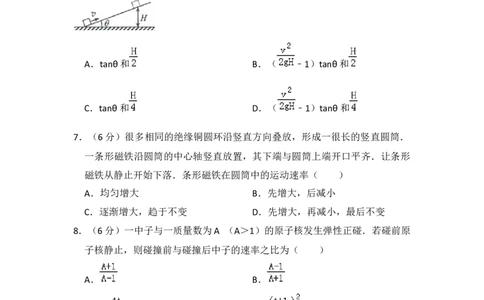 2014年高考物理试卷（大纲版）（空白卷）_物理历年高考真题_新&middot;Word版2008-2025&middot;高考物理真题_物理（按年份分类）2008-2025_2014&middot;高考物理真题