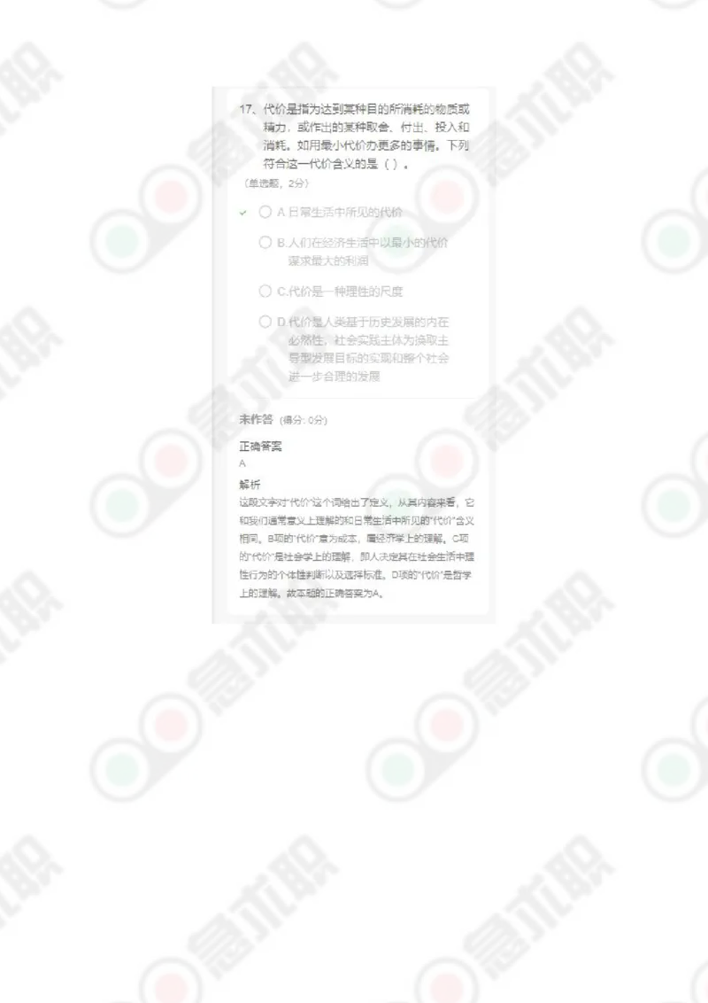 急求职言语理解60题及答案_2025春招题库汇总_通信运营商_集合