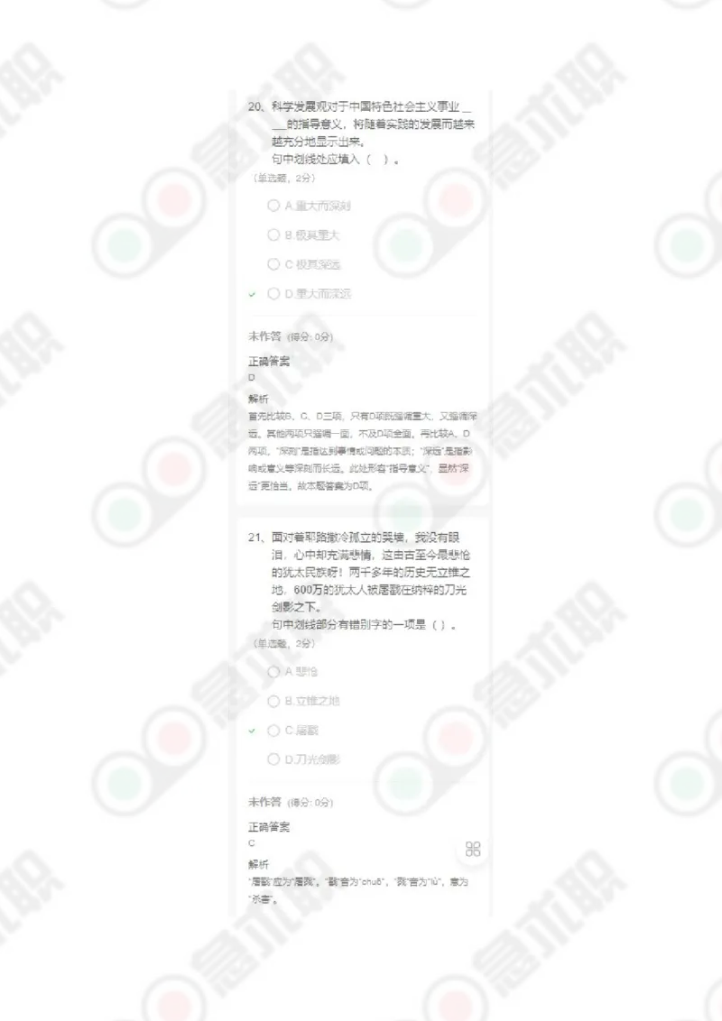 急求职言语理解60题及答案_2025春招题库汇总_通信运营商_集合