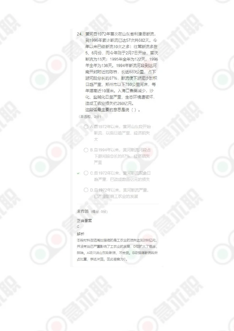 急求职言语理解60题及答案_2025春招题库汇总_通信运营商_集合