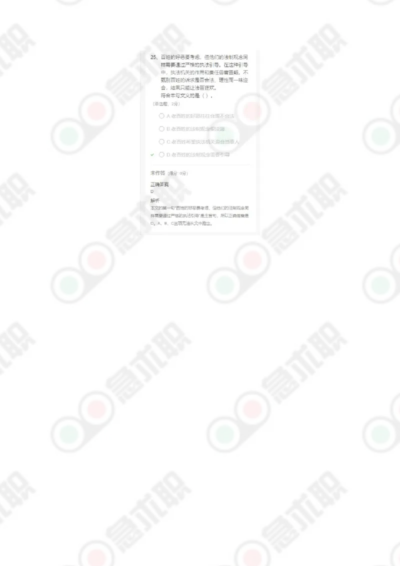 急求职言语理解60题及答案_2025春招题库汇总_通信运营商_集合