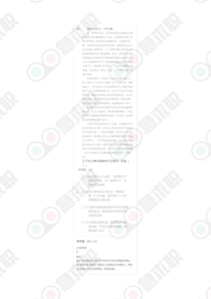 急求职言语理解60题及答案_2025春招题库汇总_通信运营商_集合