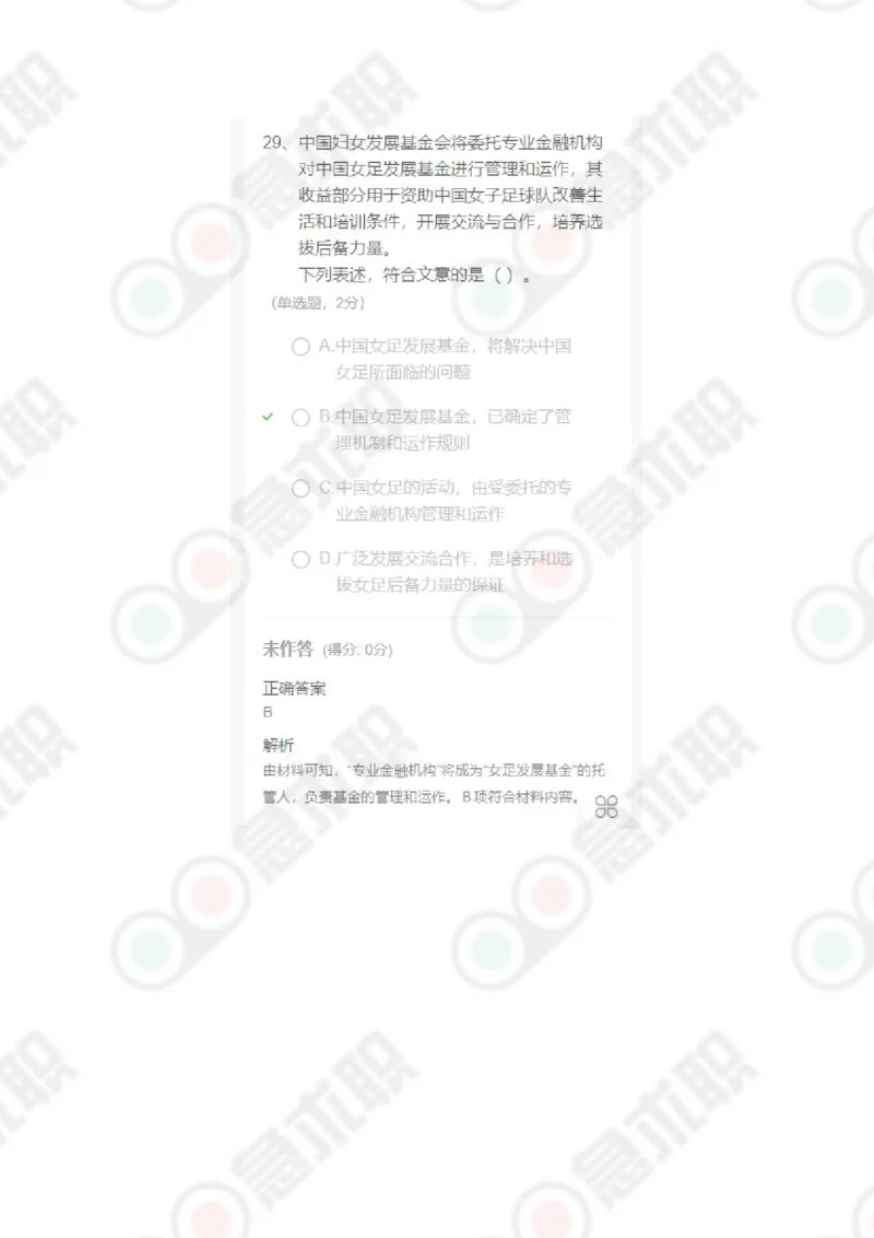 急求职言语理解60题及答案_2025春招题库汇总_通信运营商_集合