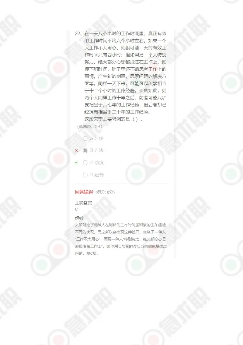 急求职言语理解60题及答案_2025春招题库汇总_通信运营商_集合