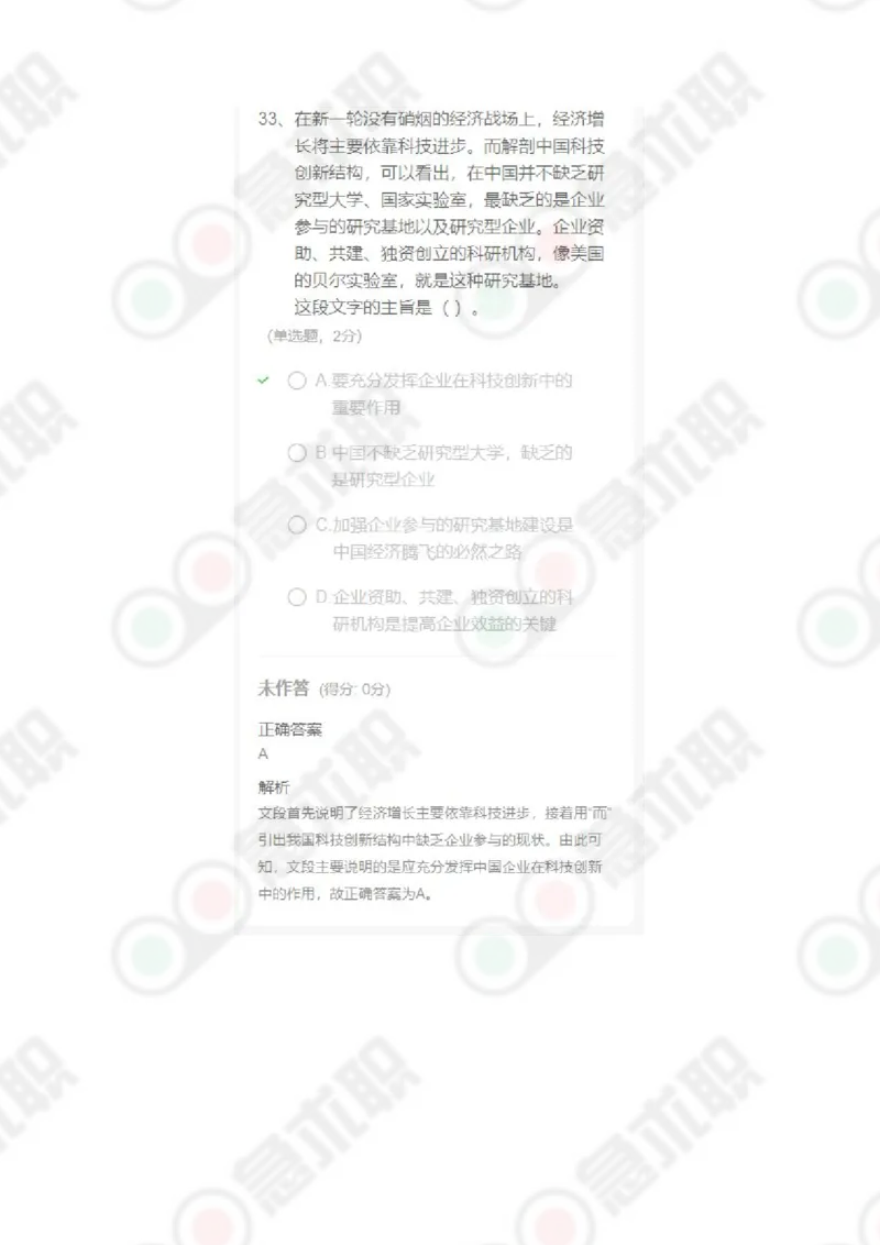 急求职言语理解60题及答案_2025春招题库汇总_通信运营商_集合