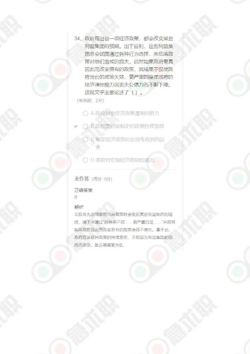 急求职言语理解60题及答案_2025春招题库汇总_通信运营商_集合