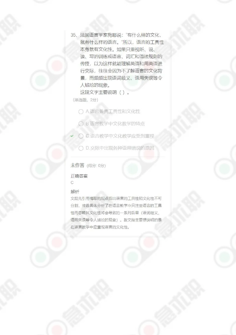 急求职言语理解60题及答案_2025春招题库汇总_通信运营商_集合