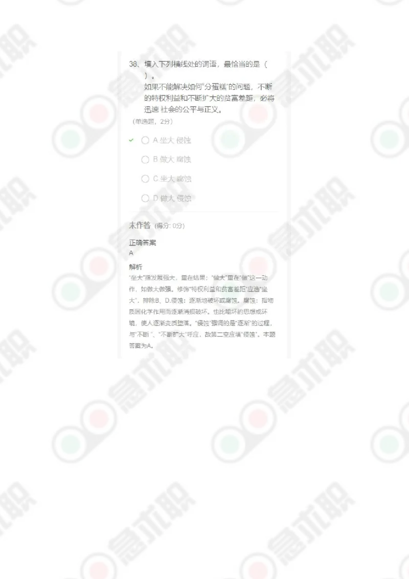 急求职言语理解60题及答案_2025春招题库汇总_通信运营商_集合