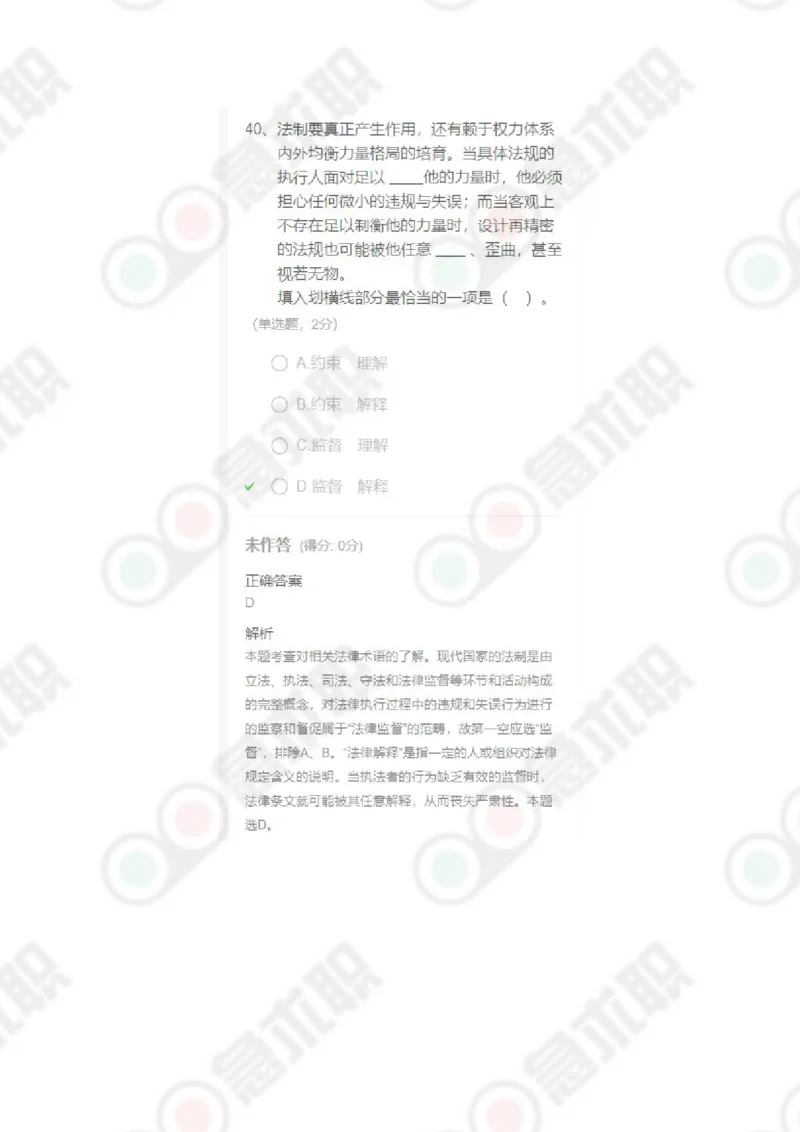 急求职言语理解60题及答案_2025春招题库汇总_通信运营商_集合