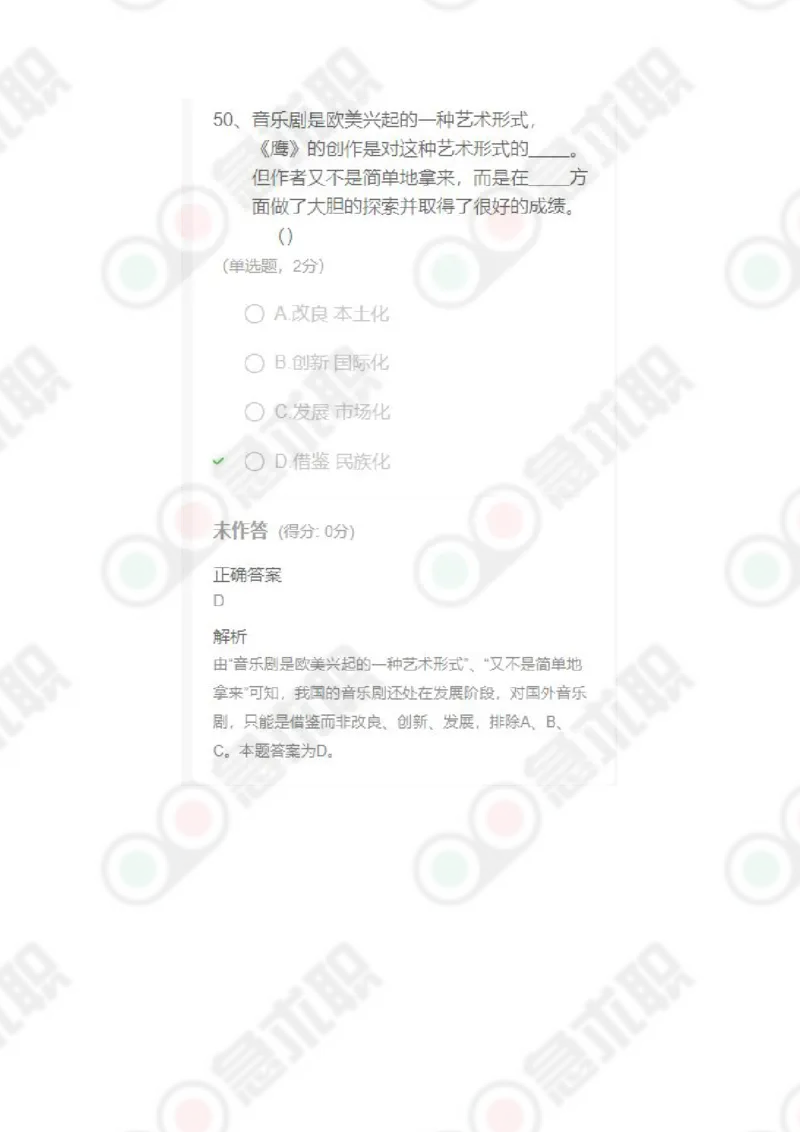 急求职言语理解60题及答案_2025春招题库汇总_通信运营商_集合