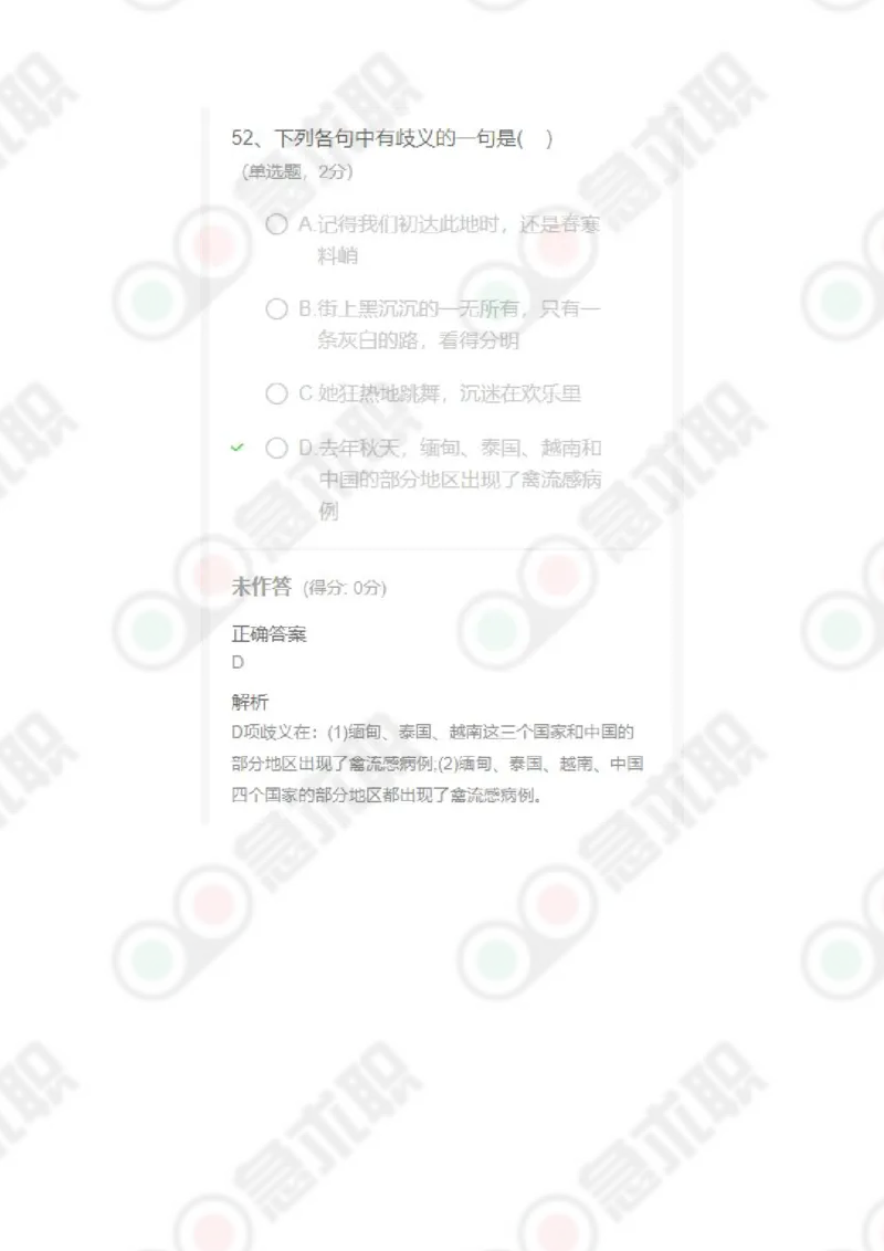 急求职言语理解60题及答案_2025春招题库汇总_通信运营商_集合