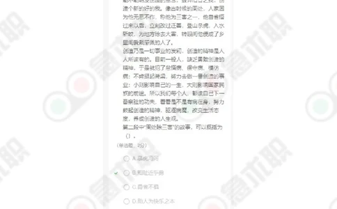 急求职言语理解60题及答案_2025春招题库汇总_通信运营商_集合