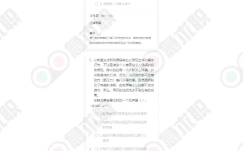 急求职言语理解60题及答案_2025春招题库汇总_通信运营商_集合