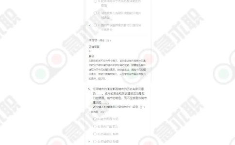 急求职言语理解60题及答案_2025春招题库汇总_通信运营商_集合