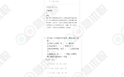 急求职言语理解60题及答案_2025春招题库汇总_通信运营商_集合