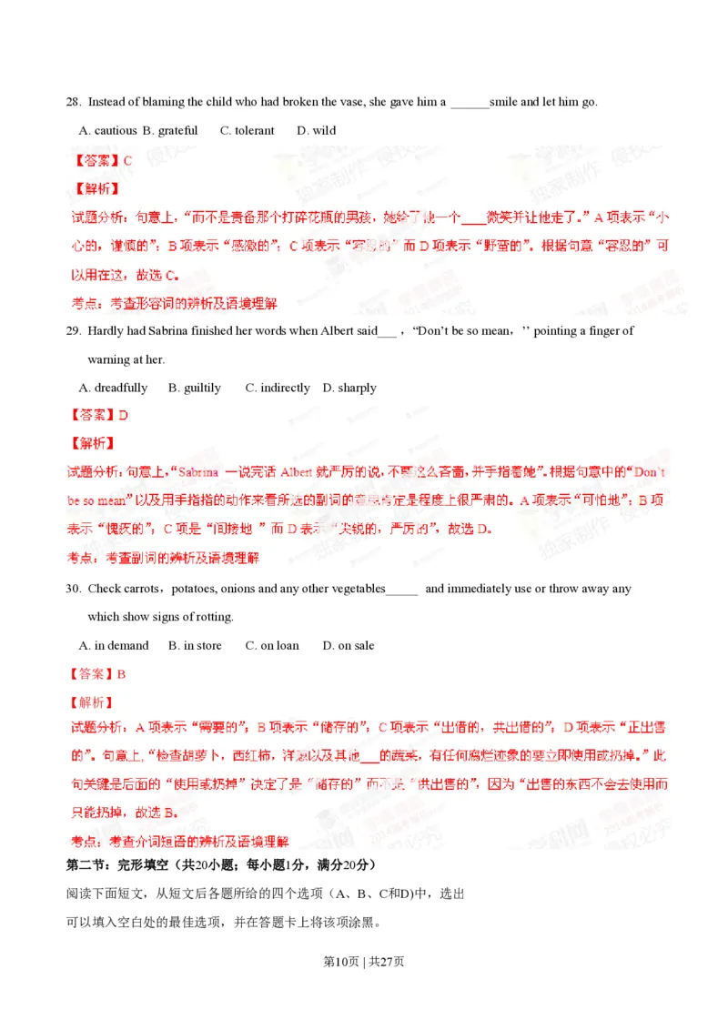 2014年高考英语试卷（湖北）（解析卷）_英语历年高考真题_新&middot;PDF版2008-2025&middot;高考英语真题_英语（按省份分类）2008-2025_2012-2025&middot;（湖北）英语高考真题