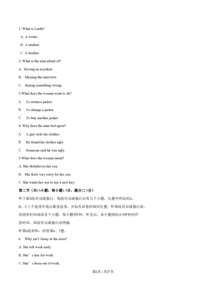2014年高考英语试卷（湖北）（解析卷）_英语历年高考真题_新&middot;PDF版2008-2025&middot;高考英语真题_英语（按省份分类）2008-2025_2012-2025&middot;（湖北）英语高考真题