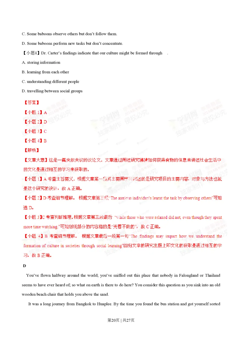 2014年高考英语试卷（湖北）（解析卷）_英语历年高考真题_新&middot;PDF版2008-2025&middot;高考英语真题_英语（按省份分类）2008-2025_2012-2025&middot;（湖北）英语高考真题