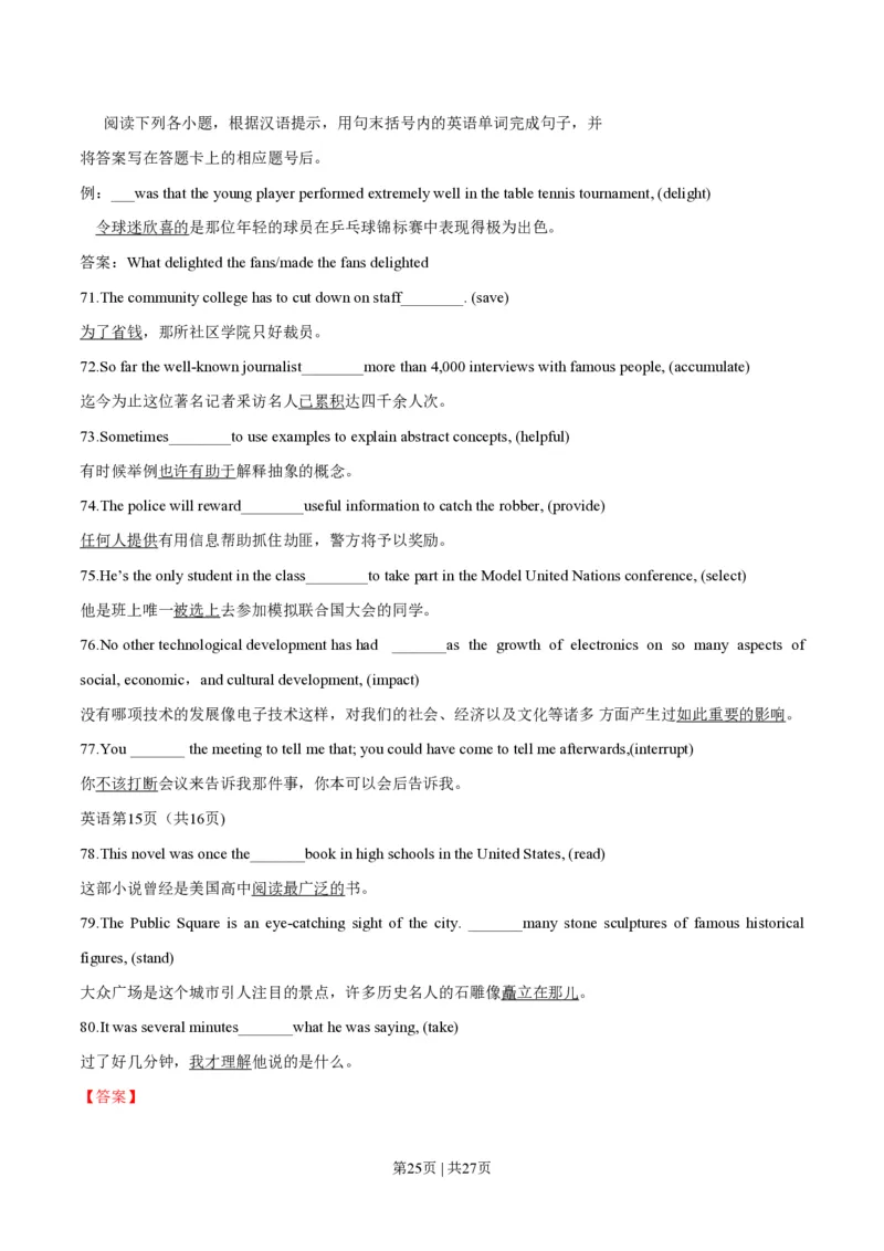 2014年高考英语试卷（湖北）（解析卷）_英语历年高考真题_新&middot;PDF版2008-2025&middot;高考英语真题_英语（按省份分类）2008-2025_2012-2025&middot;（湖北）英语高考真题