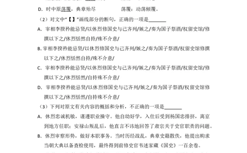 2014年高考语文试卷（新课标Ⅰ卷）（空白卷）_语文历年高考真题_新&middot;PDF版2008-2025&middot;高考语文真题_语文（按省份分类）2008-2025_2008-2025&middot;（河南）语文高考真题