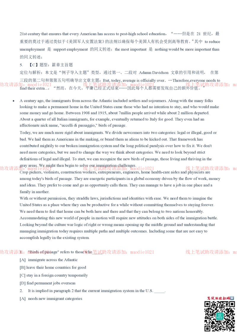 中国进出口银行2020招聘笔试真题及答案解析_2025春招题库汇总_银行题库-1_银行全套上岸资料_各银行笔试真题_进出口银行上岸资料