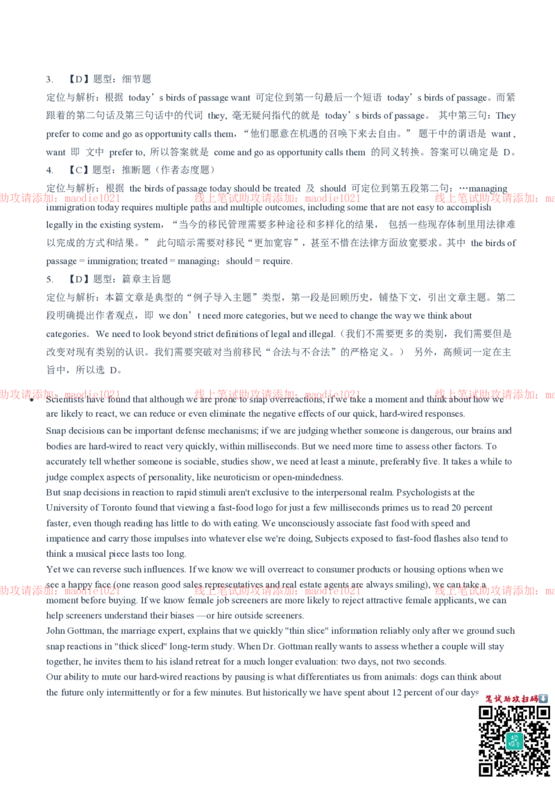 中国进出口银行2020招聘笔试真题及答案解析_2025春招题库汇总_银行题库-1_银行全套上岸资料_各银行笔试真题_进出口银行上岸资料