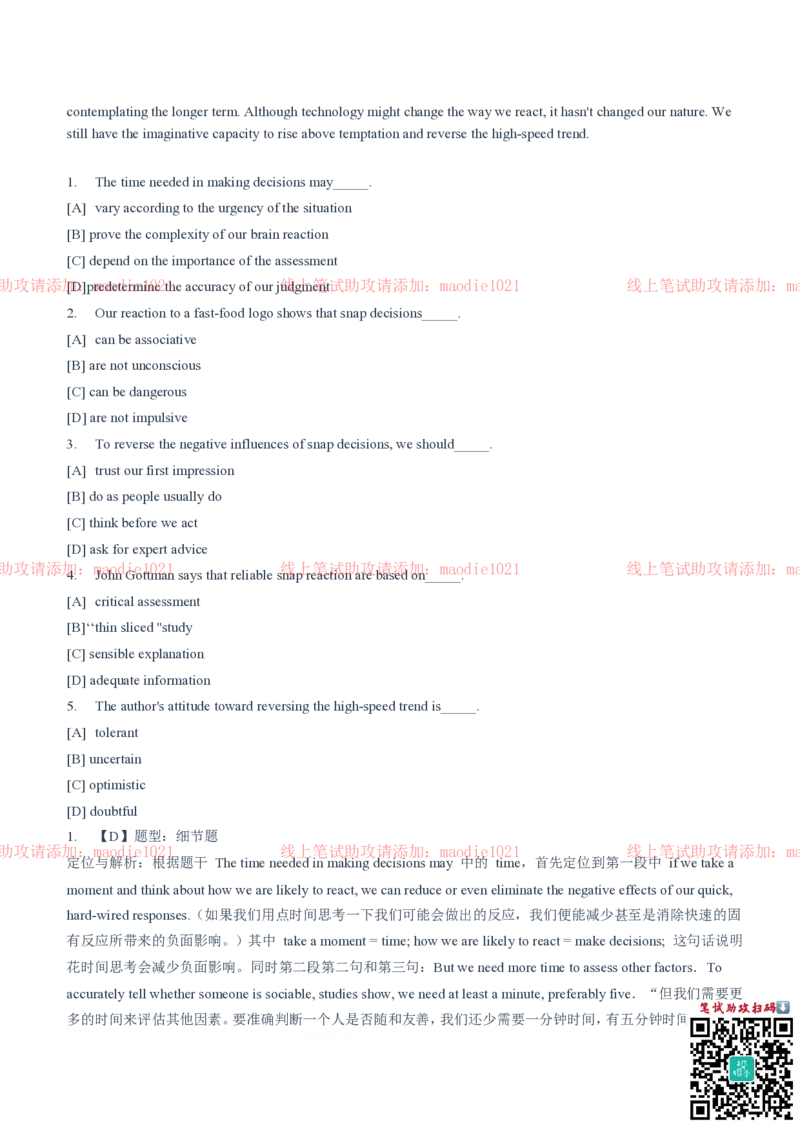 中国进出口银行2020招聘笔试真题及答案解析_2025春招题库汇总_银行题库-1_银行全套上岸资料_各银行笔试真题_进出口银行上岸资料