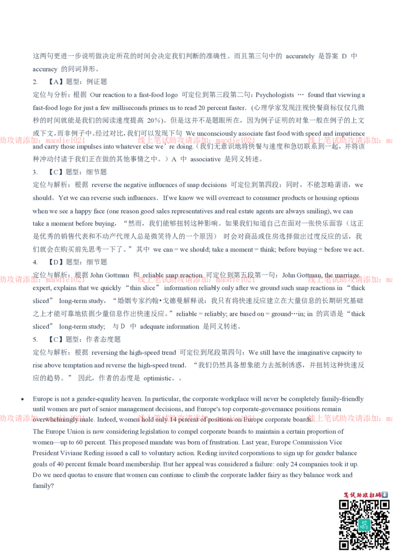 中国进出口银行2020招聘笔试真题及答案解析_2025春招题库汇总_银行题库-1_银行全套上岸资料_各银行笔试真题_进出口银行上岸资料