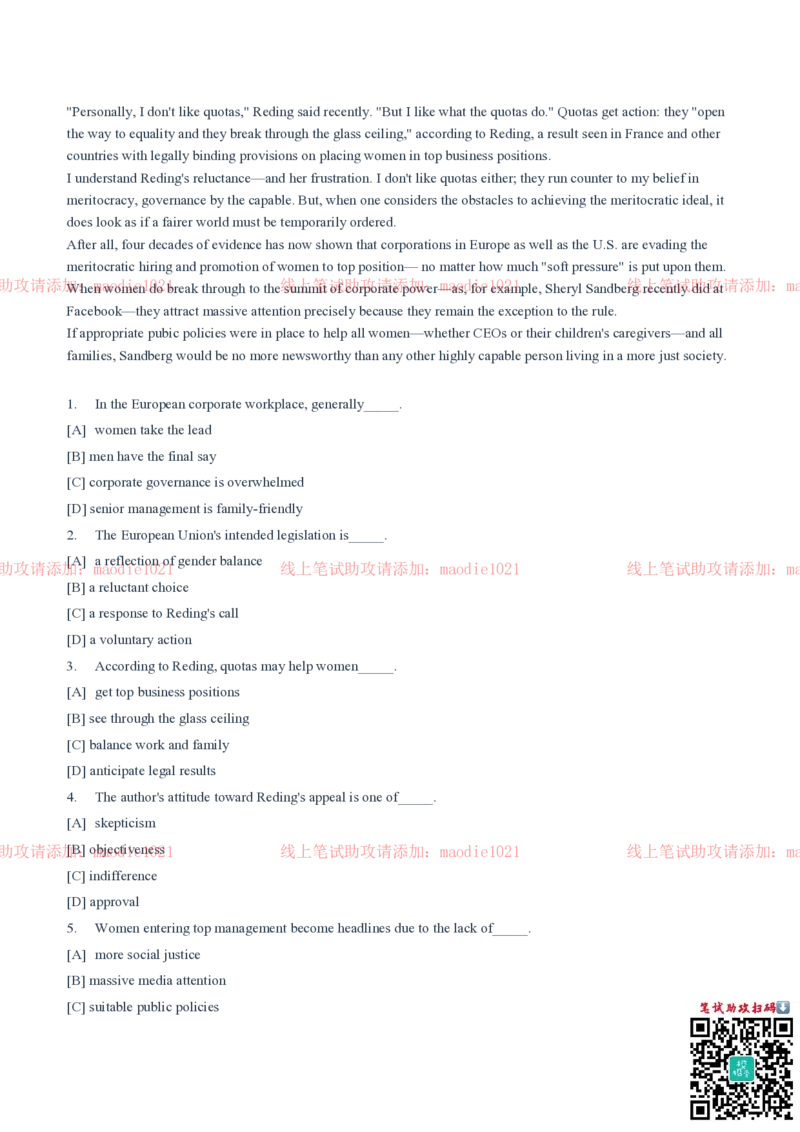中国进出口银行2020招聘笔试真题及答案解析_2025春招题库汇总_银行题库-1_银行全套上岸资料_各银行笔试真题_进出口银行上岸资料