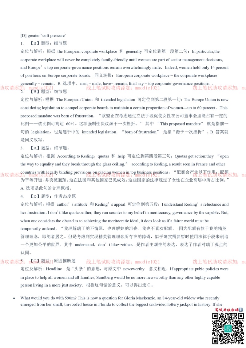 中国进出口银行2020招聘笔试真题及答案解析_2025春招题库汇总_银行题库-1_银行全套上岸资料_各银行笔试真题_进出口银行上岸资料