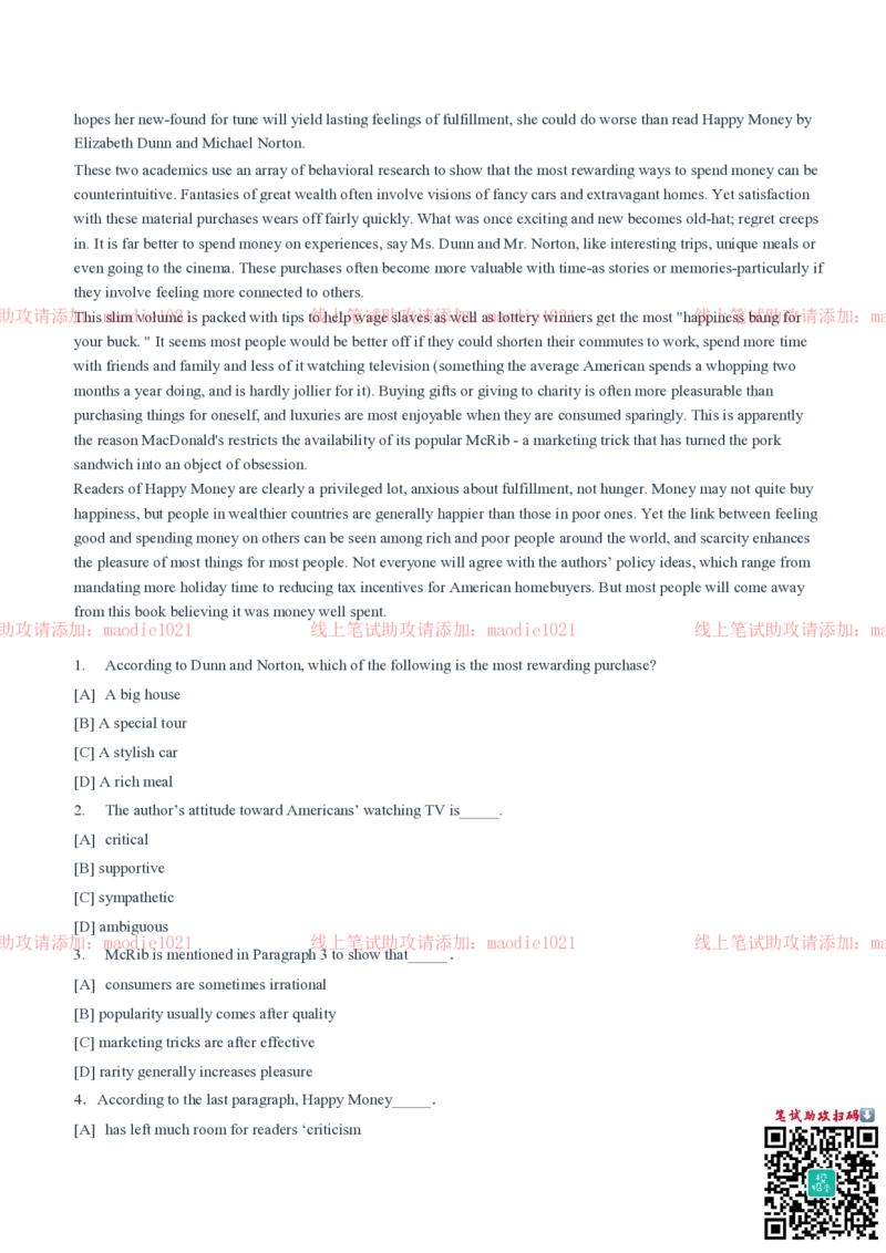 中国进出口银行2020招聘笔试真题及答案解析_2025春招题库汇总_银行题库-1_银行全套上岸资料_各银行笔试真题_进出口银行上岸资料