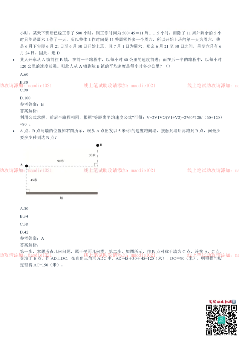 中国进出口银行2020招聘笔试真题及答案解析_2025春招题库汇总_银行题库-1_银行全套上岸资料_各银行笔试真题_进出口银行上岸资料