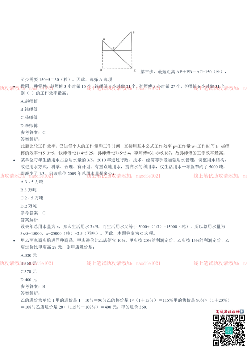 中国进出口银行2020招聘笔试真题及答案解析_2025春招题库汇总_银行题库-1_银行全套上岸资料_各银行笔试真题_进出口银行上岸资料