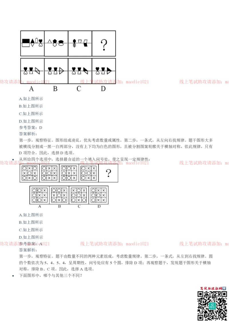 中国进出口银行2020招聘笔试真题及答案解析_2025春招题库汇总_银行题库-1_银行全套上岸资料_各银行笔试真题_进出口银行上岸资料