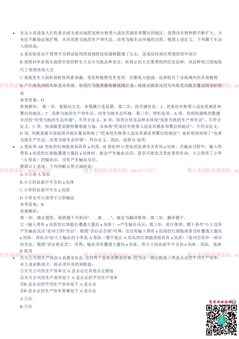 中国进出口银行2020招聘笔试真题及答案解析_2025春招题库汇总_银行题库-1_银行全套上岸资料_各银行笔试真题_进出口银行上岸资料