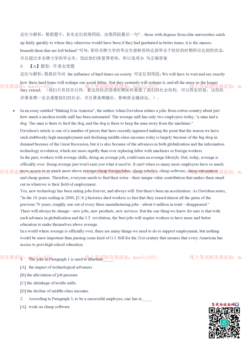 中国进出口银行2020招聘笔试真题及答案解析_2025春招题库汇总_银行题库-1_银行全套上岸资料_各银行笔试真题_进出口银行上岸资料