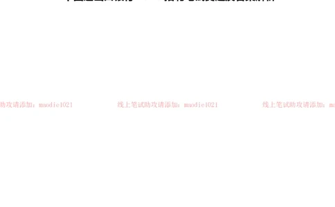 中国进出口银行2020招聘笔试真题及答案解析_2025春招题库汇总_银行题库-1_银行全套上岸资料_各银行笔试真题_进出口银行上岸资料