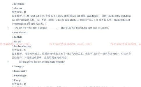 中国进出口银行2020招聘笔试真题及答案解析_2025春招题库汇总_银行题库-1_银行全套上岸资料_各银行笔试真题_进出口银行上岸资料