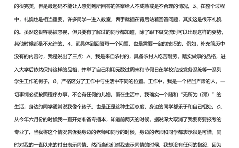 中海油成功面试感想_三桶油_中海油_中国海油面试经验