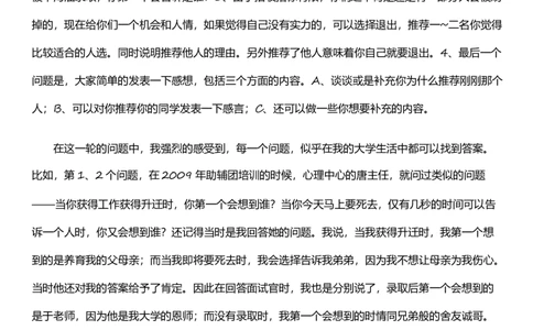 中海油成功面试感想_三桶油_中海油_中国海油面试经验