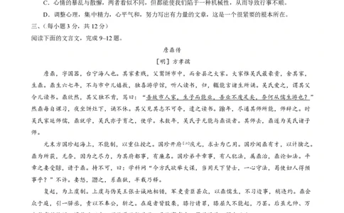 2014年高考语文试卷（山东）（空白卷）_语文历年高考真题_新&middot;PDF版2008-2025&middot;高考语文真题_语文（按省份分类）2008-2025_2008-2025&middot;（山东）语文高考真题