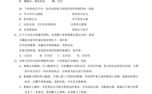 2014年高考语文试卷（山东）（空白卷）_语文历年高考真题_新&middot;PDF版2008-2025&middot;高考语文真题_语文（按省份分类）2008-2025_2008-2025&middot;（山东）语文高考真题