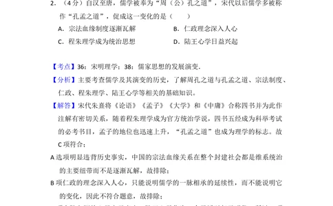 2013年高考历史试卷（新课标Ⅰ）（解析卷）_历史历年高考真题_新&middot;Word版2008-2025&middot;高考历史真题_历史（按试卷类型分类）2008-2025_全国卷&middot;历史（2008-2024）