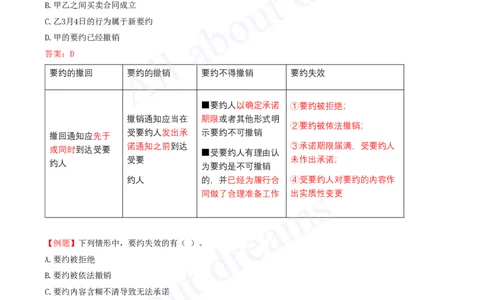 2025-09-第5章-建设工程合同法律制度（一）_2026年一建法规_2025年一建法规SVIP_03-习题精析✿实战特训✿模考通关_21-法规《习题精析班》王欣KL_讲义