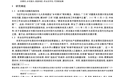 智慧农业的发展现状与研究_韩守振_2025春招题库汇总_快消题库-1_快消汇总_全球500强快消公司_快消大礼包