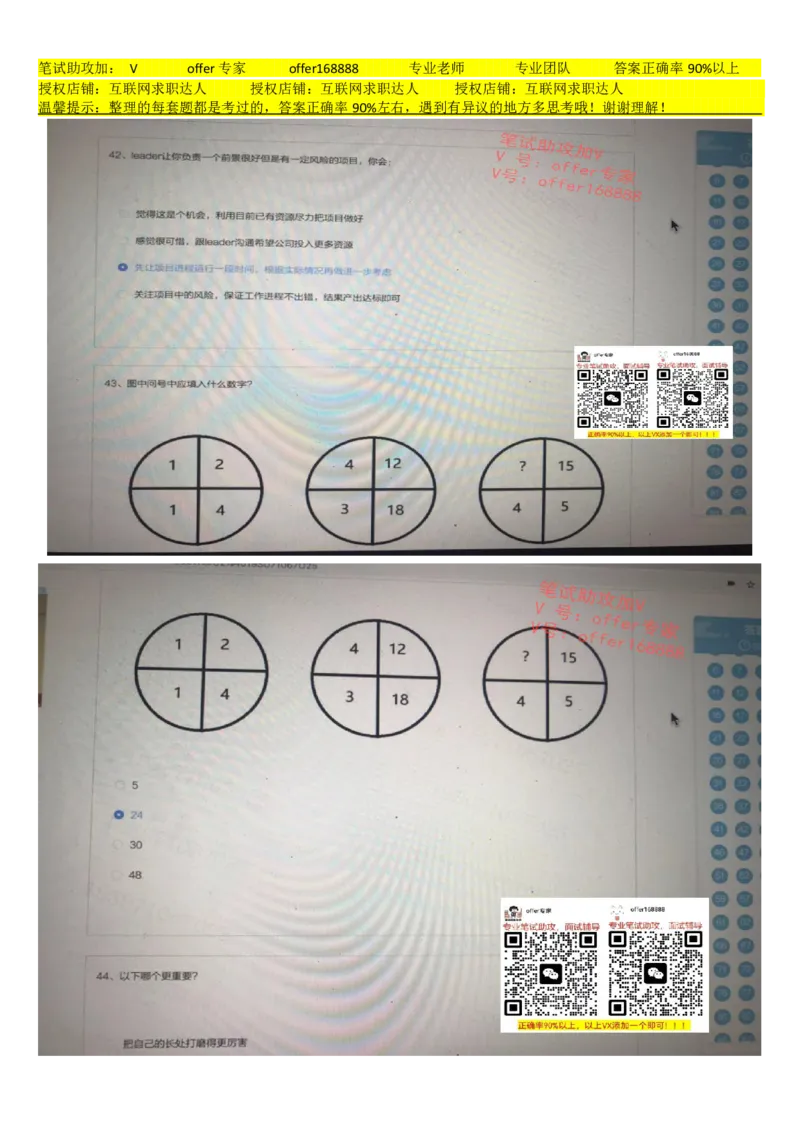 大疆行测题+性格测试（全套）_2025春招题库汇总_十大行测题库_2023年十大热门题库更新中_03、赛码汇总_2024大疆8月更新
