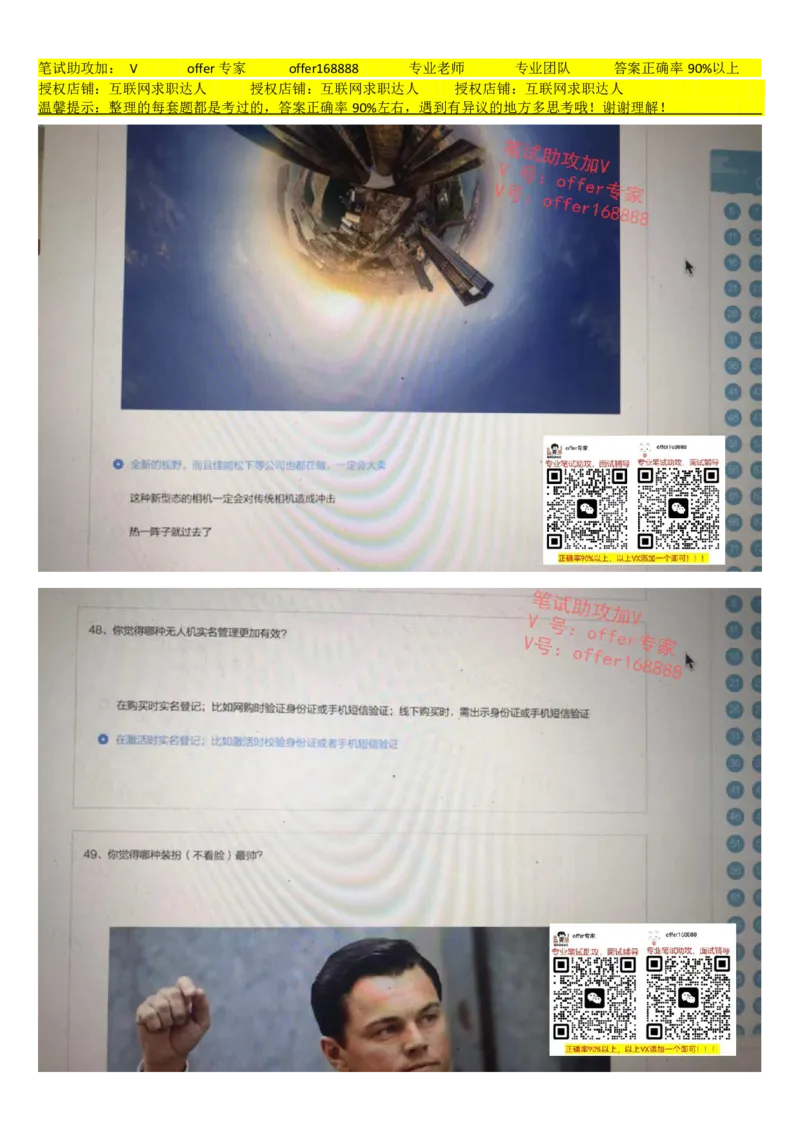 大疆行测题+性格测试（全套）_2025春招题库汇总_十大行测题库_2023年十大热门题库更新中_03、赛码汇总_2024大疆8月更新