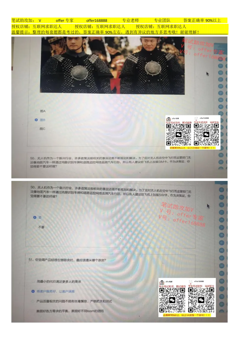 大疆行测题+性格测试（全套）_2025春招题库汇总_十大行测题库_2023年十大热门题库更新中_03、赛码汇总_2024大疆8月更新