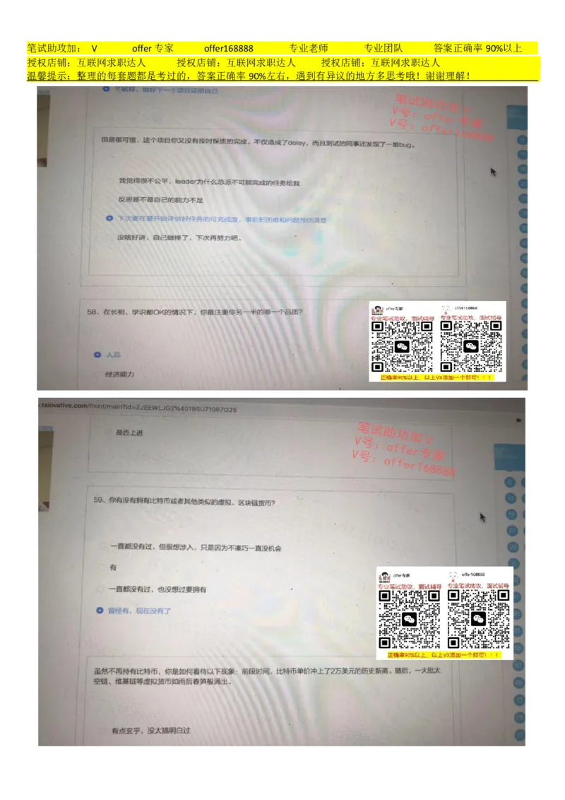 大疆行测题+性格测试（全套）_2025春招题库汇总_十大行测题库_2023年十大热门题库更新中_03、赛码汇总_2024大疆8月更新